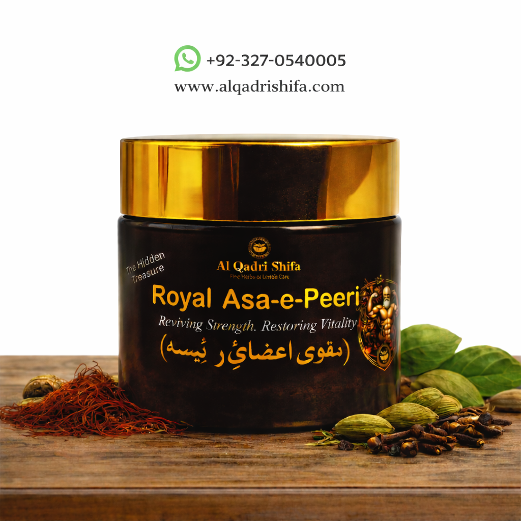 Royal Asa-e-Peeri (مقوی اضائِ رئیسہ)