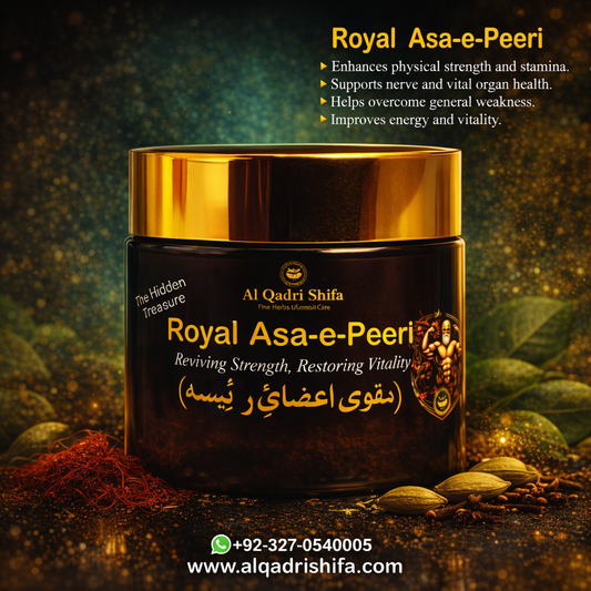 Royal Asa-e-Peeri (مقوی اضائِ رئیسہ)